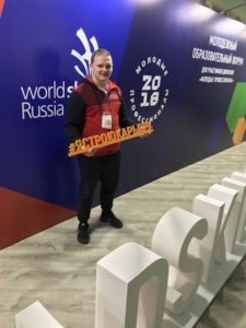 Образовательный форум для участников чемпионатов WorldSkills Russia