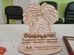 VI открытый краевой фестиваль «Домовёнок»