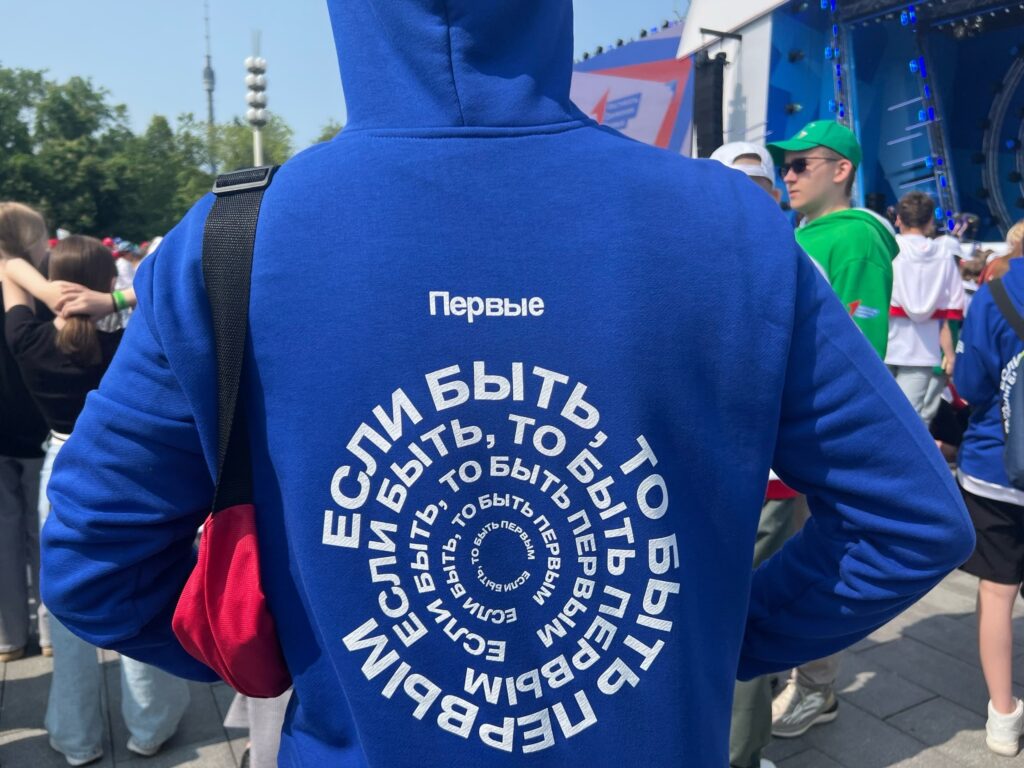 Всероссийский фестиваль «Движения первых»
